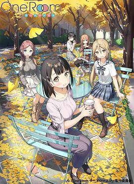 One Room第三季 第12集(大结局)