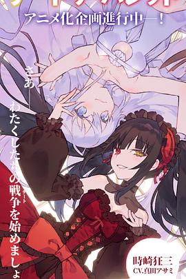 约会大作战 DATE A BULLET 第01集