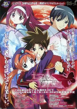 这个丑陋又美丽的世界 第12集