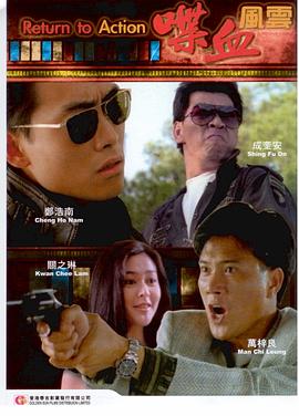 喋血风云(大结局)