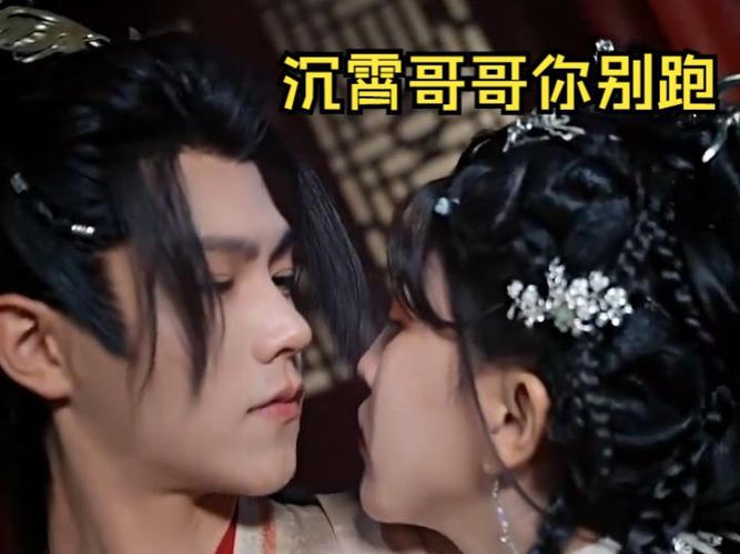 沉霄哥哥你别跑 第1-30集