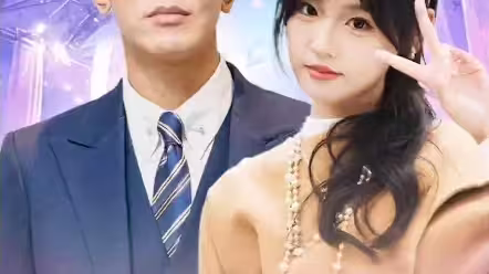 顶级练习生！夫人要出道 第51-99集完结(大结局)