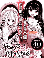 无论疾病或是健康 第01集