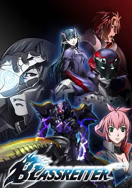 苍色骑士 第01集