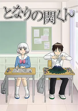 上课小动作 第01集