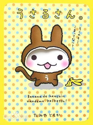 猴兔超人 第01集