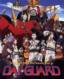 地球防卫企业 第1集