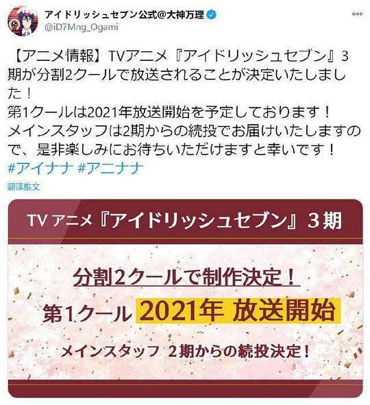 偶像星愿 第三季 part2 第12集