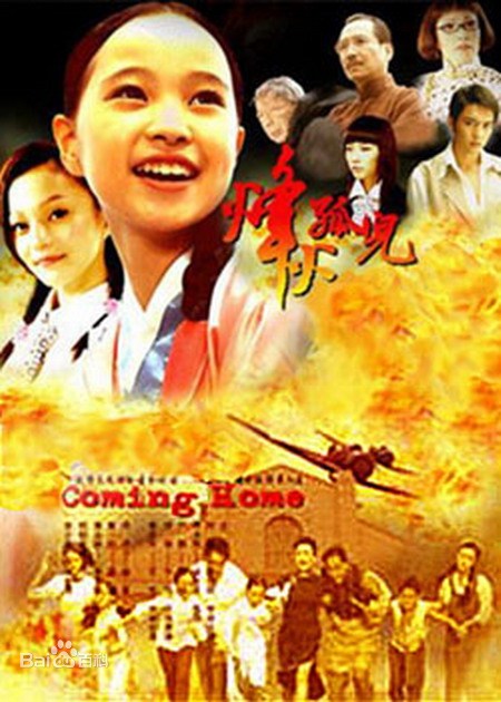 烽火孤儿 第01集