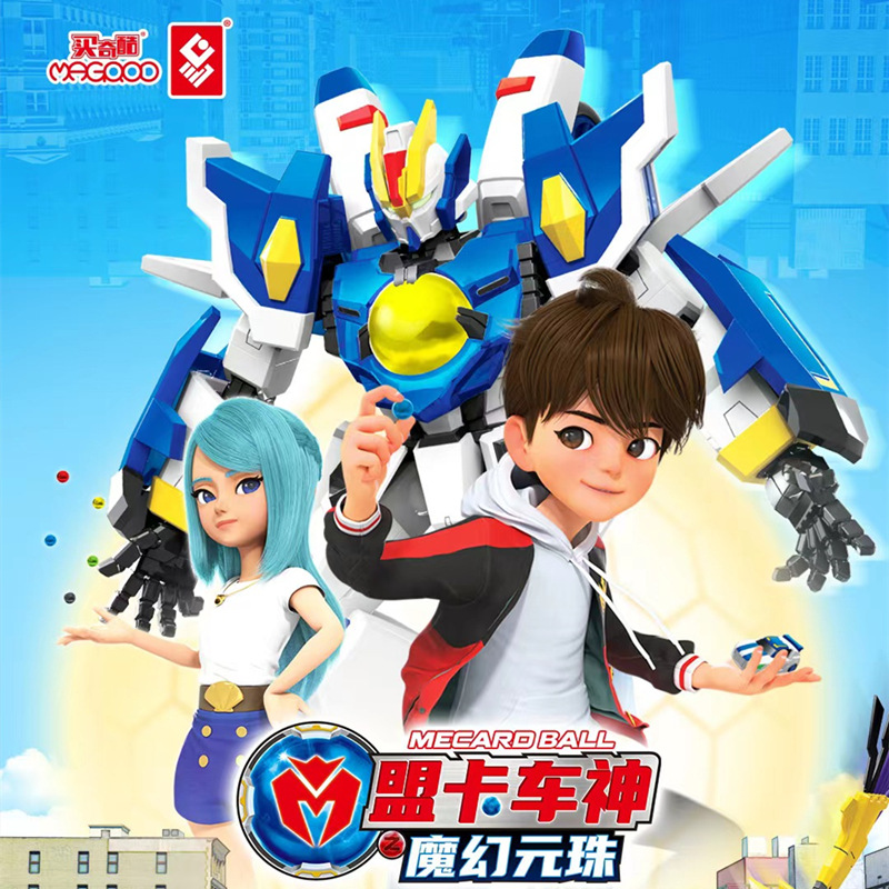 盟卡车神之魔幻元珠 第03集