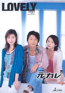 前男友 第01-02集