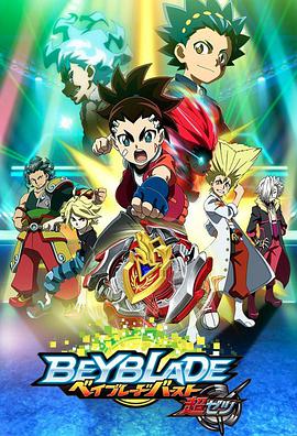 霸旋陀螺爆刃对决超Z 第01集