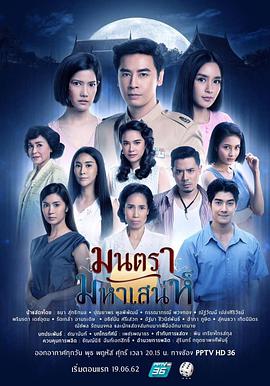 月咒魅影 第01集