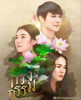 罪孽牢笼 第01集