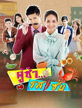 风味绝配 第01集