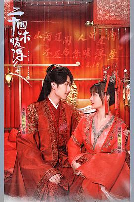 二十四味暖浮生 第01集