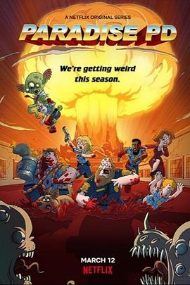 天堂镇警局第三季 第08集