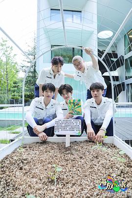 嗨放派第二季 第20221105期