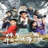 炼气3000层，开局收女帝为徒 全集(大结局)