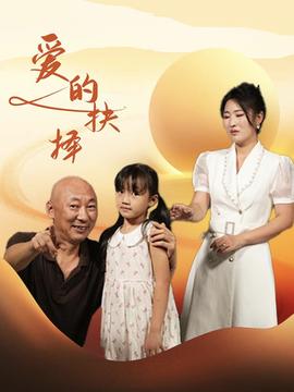 爱的抉择短剧版 全集(大结局)