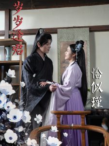 岁岁逢君恰似瑾(全集)